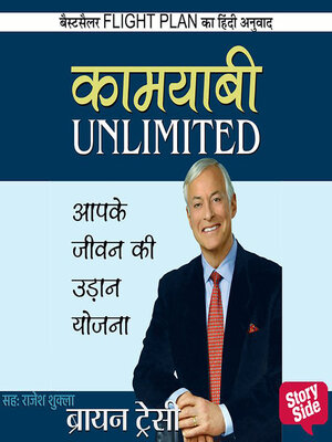 cover image of Kamyabi Unlimited